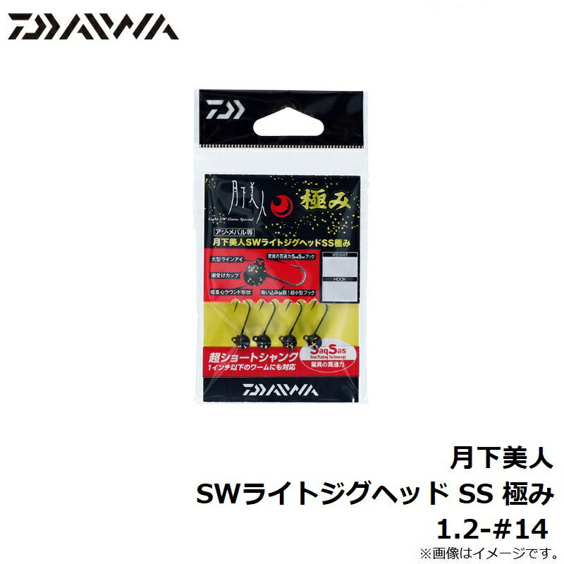 月下美人 SWライトジグヘッド SS 極み 1.2-#14