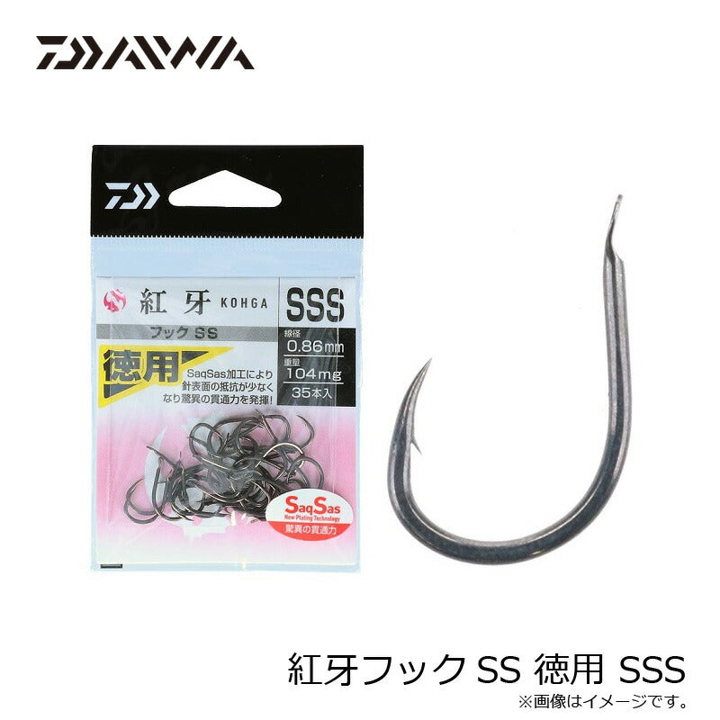 紅牙フックSS 徳用 SSS