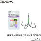 鏡牙フックSS LJ バラシレス クワトロ リア 2