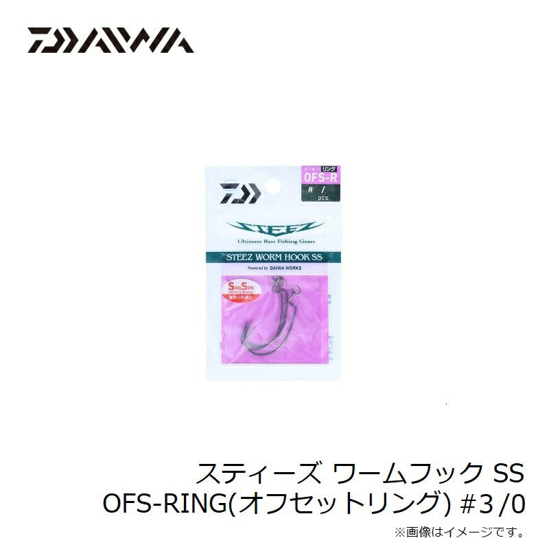 スティーズ ワームフック SS OFS-RING(オフセットリング)