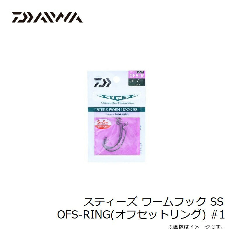 スティーズ ワームフック SS OFS-RING(オフセットリング)