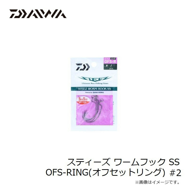 スティーズ ワームフック SS OFS-RING(オフセットリング)