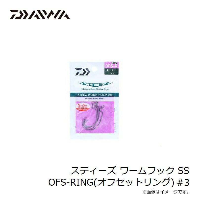 スティーズ ワームフック SS OFS-RING(オフセットリング)