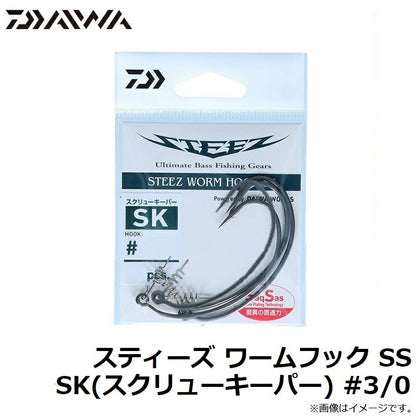 スティーズ ワームフック SS SK(スクリューキーパー)