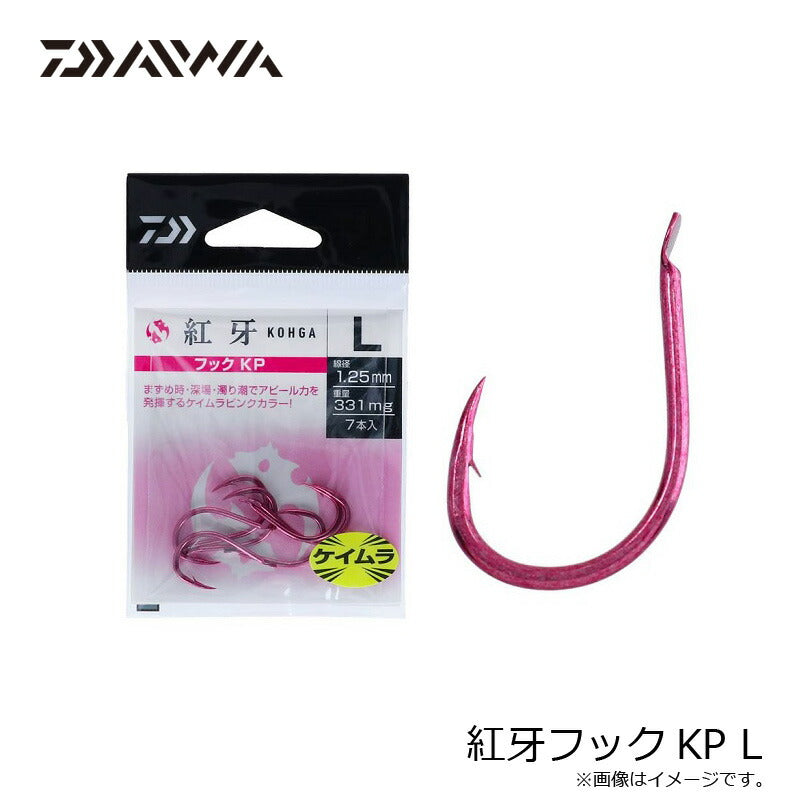 紅牙フックKP L