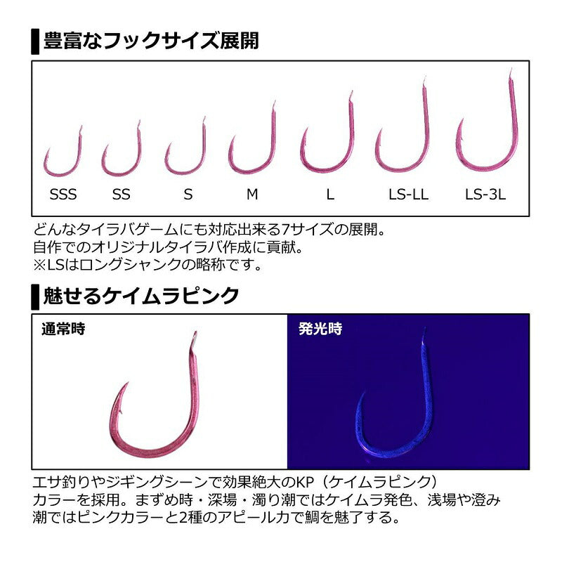 紅牙フックKP LS-LL