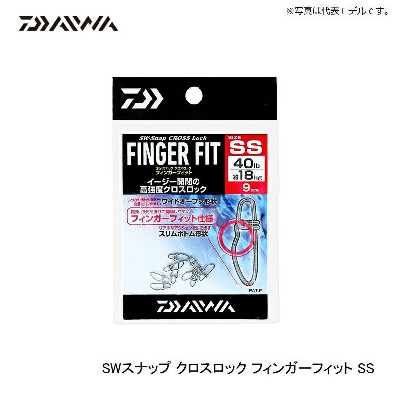 SWスナップ クロスロック フィンガーフィット SS