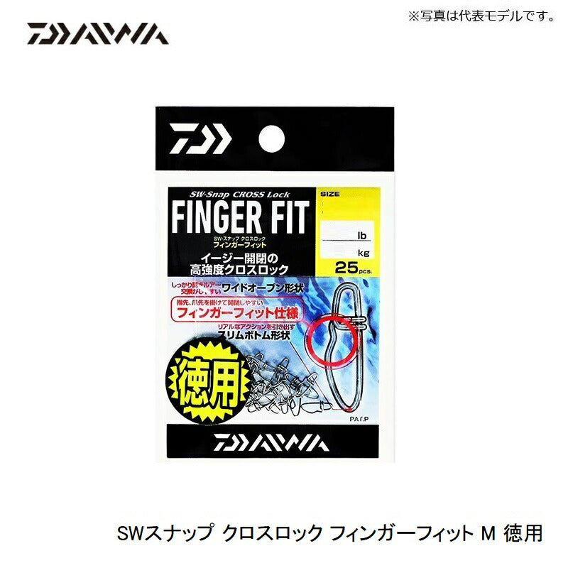 SWスナップ クロスロック フィンガーフィット M 徳用