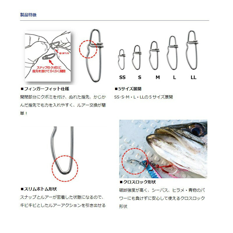SWスナップ クロスロック フィンガーフィット L 徳用