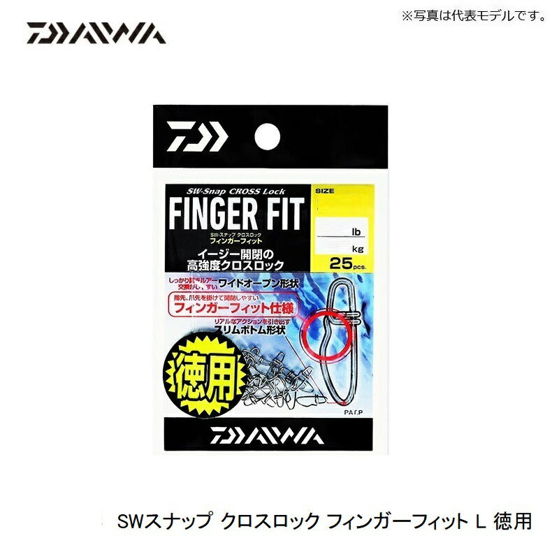 SWスナップ クロスロック フィンガーフィット L 徳用