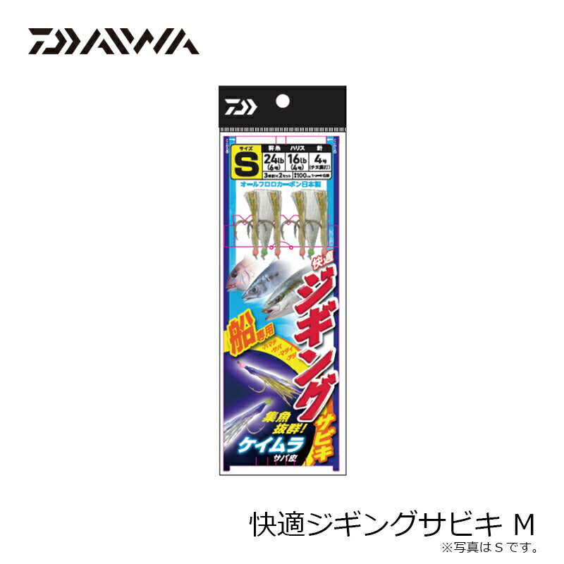 快適ジギングサビキ M