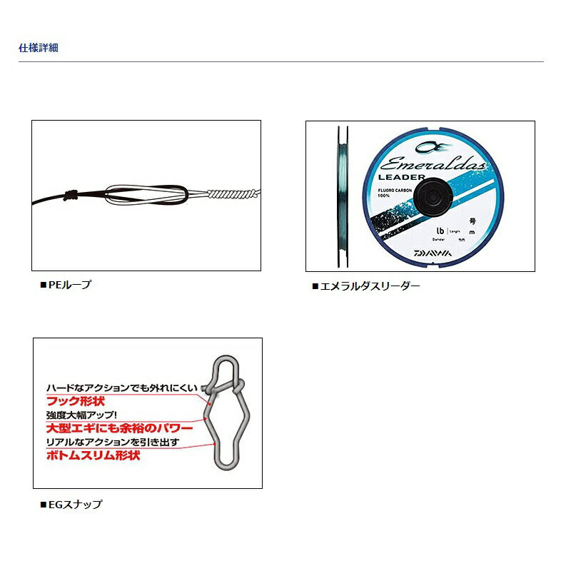 速攻ショックリーダーEGスナップ 2号/8lb