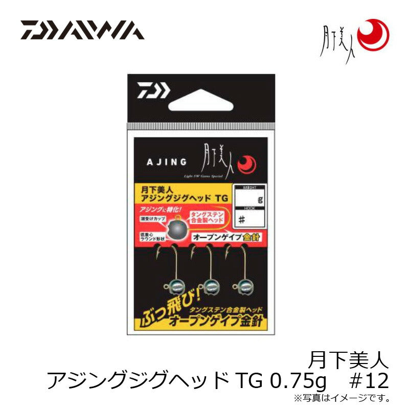 月下美人 アジングジグヘッドTG 0.75g #12