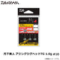 月下美人 アジングジグヘッドTG 1.0g #10