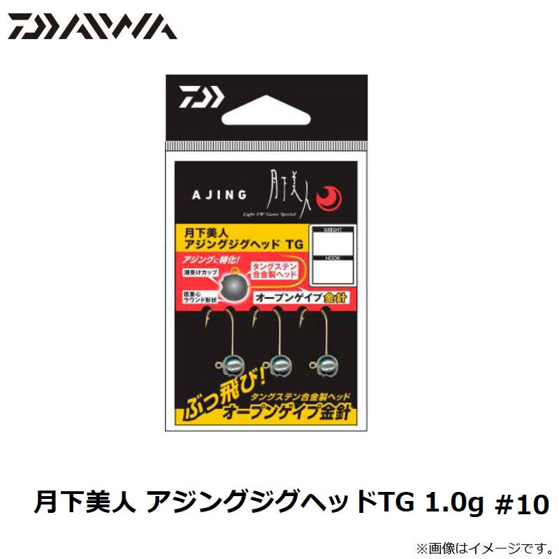 月下美人 アジングジグヘッドTG 1.0g #10