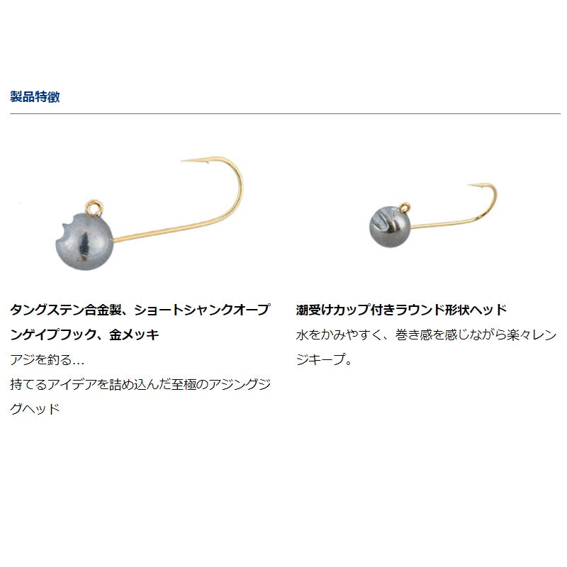 月下美人 アジングジグヘッドTG 1.0g #8