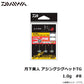 月下美人 アジングジグヘッドTG 1.0g #8
