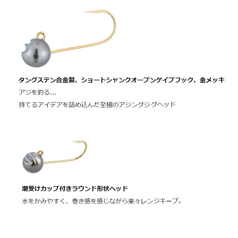 月下美人 アジングジグヘッドTG 3.0g #8