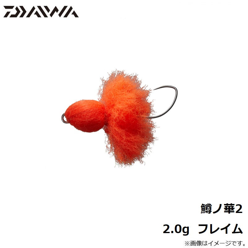 鱒ノ華2 2.0g