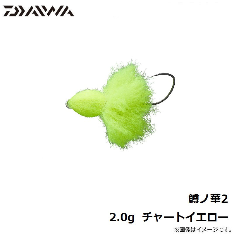 【在庫限り特価】 鱒ノ華2 2.0g