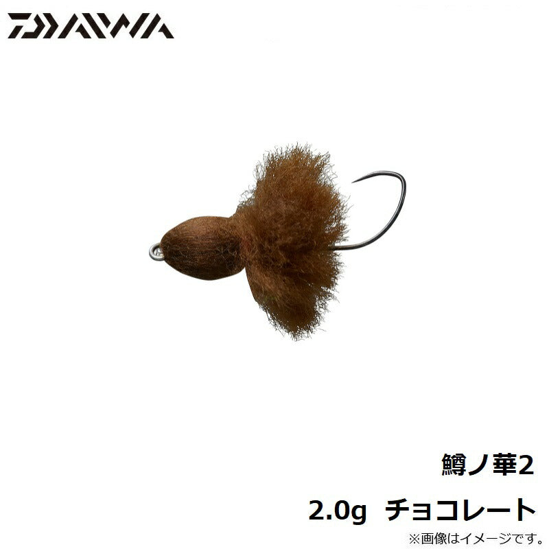 【在庫限り特価】 鱒ノ華2 2.0g