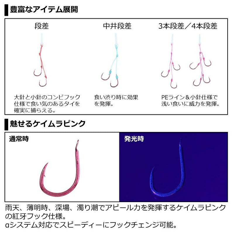 紅牙替えフックαKP 4本段差 SSS