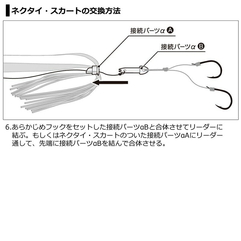 紅牙替えユニットαKP マジカルブラックFR