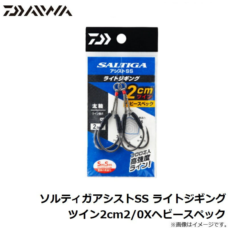 ソルティガアシストSS ライトジギング ツイン2cm-2/0Xヘビースペック