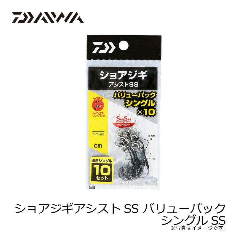 ショアジギアシストSS バリューパック シングルSS