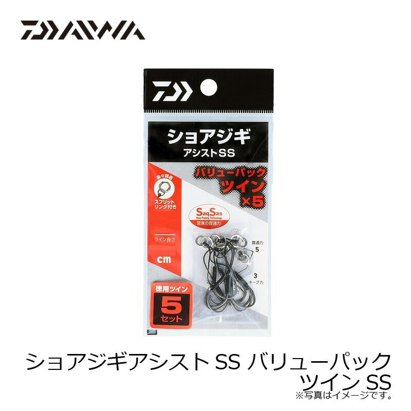 ショアジギアシストSS バリューパック ツインSS