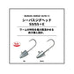 シーバスジグヘッドSS 3g #2