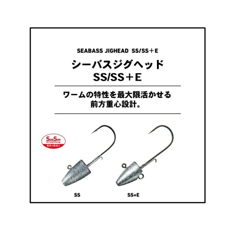 シーバスジグヘッドSS 7g #2
