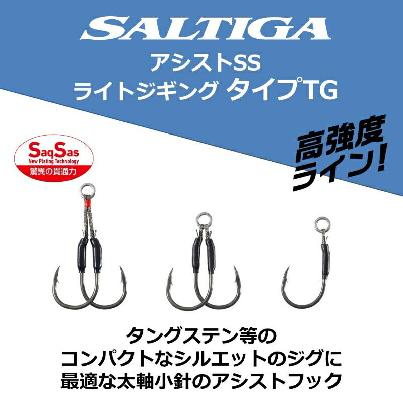 ソルティガアシストSSライトジギングタイプTG ツイン4/0 – つり具の