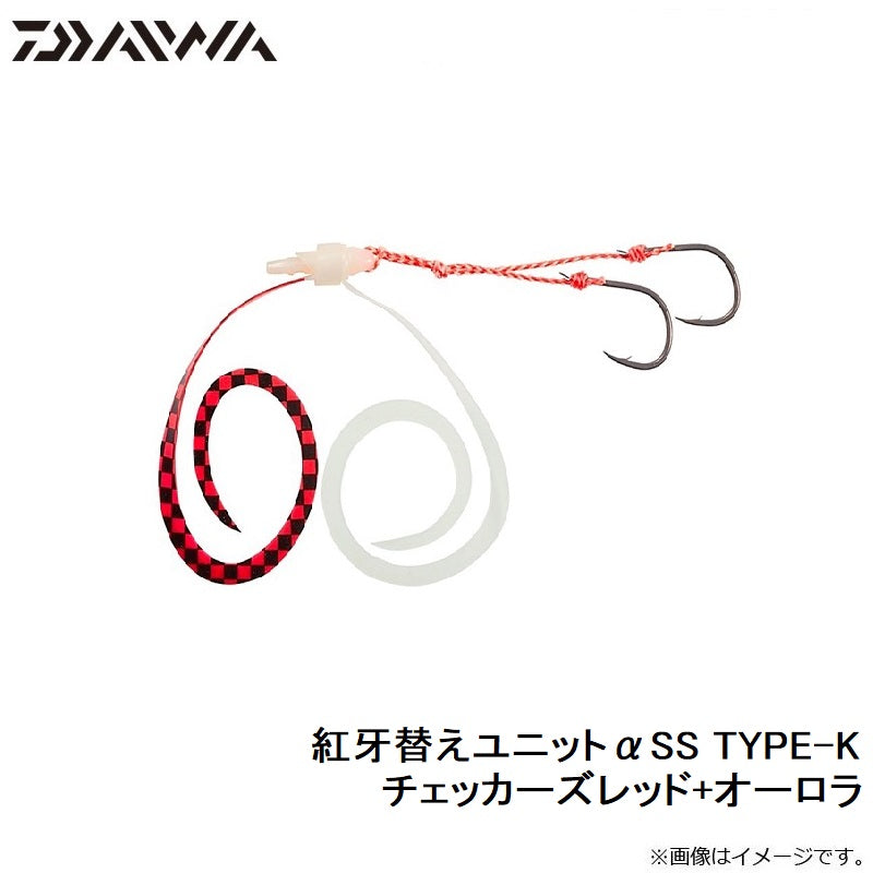 紅牙替えユニットαSS TYPE-K チェッカーズレッド+オーロラ