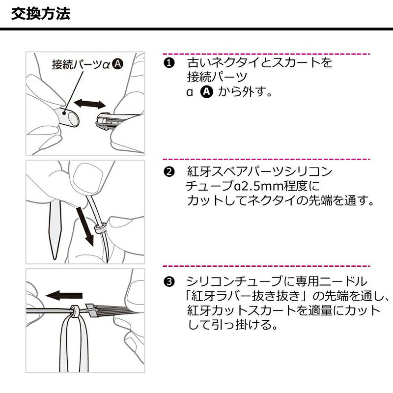 紅牙替えユニットαSS TYPE-K マズメチャート+ゴールドラメ