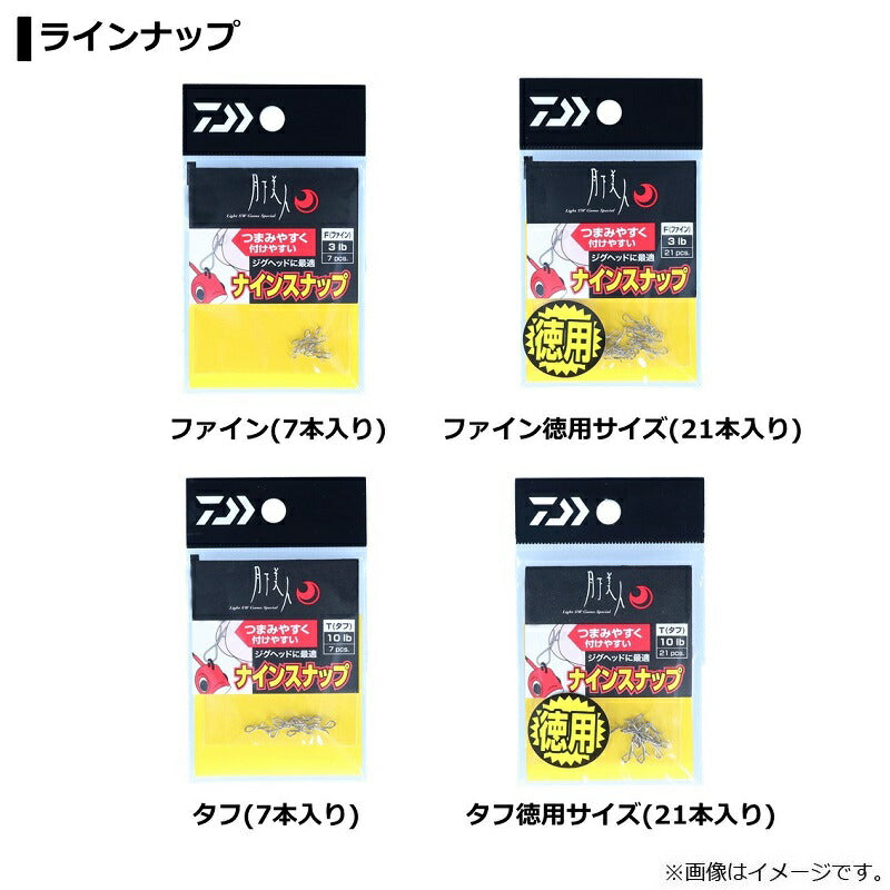 月下美人 ナインスナップ ファイン