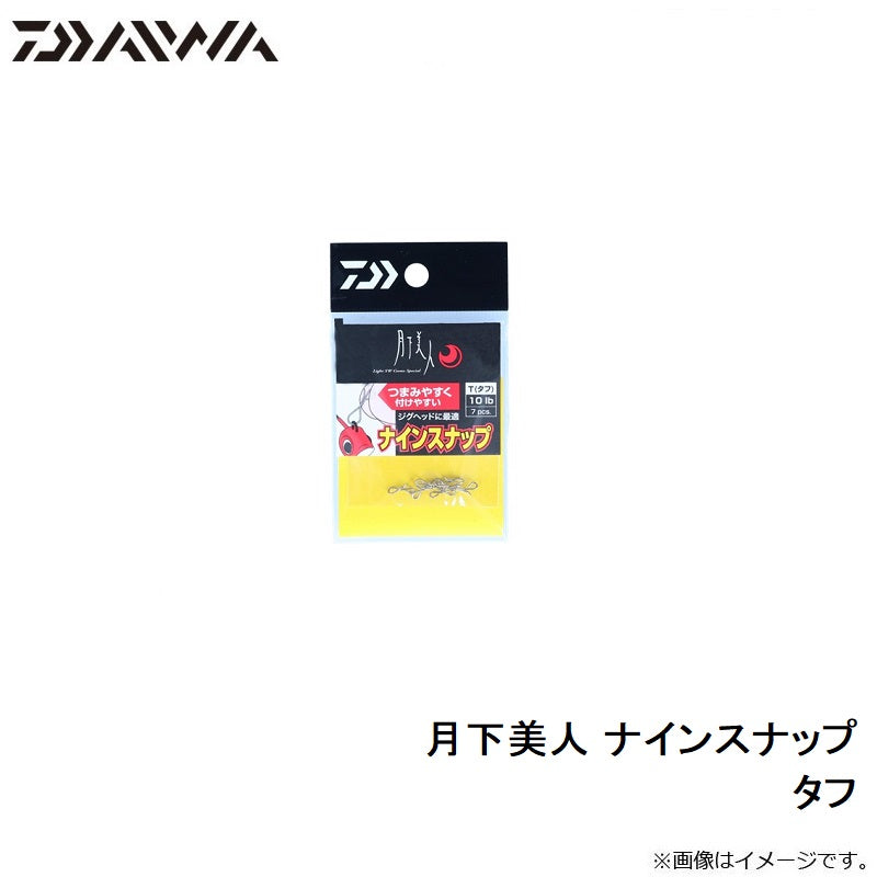 月下美人 ナインスナップ タフ