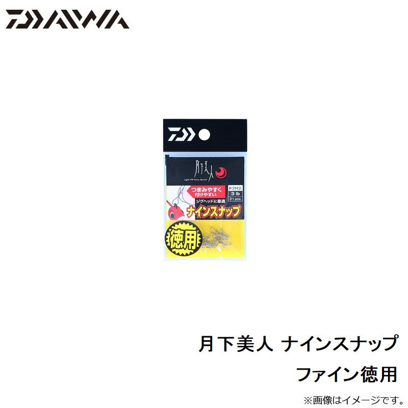 月下美人 ナインスナップ ファイン徳用