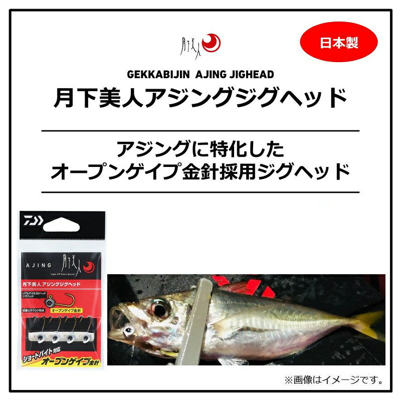 月下美人アジングジグヘッド 1.3g #10