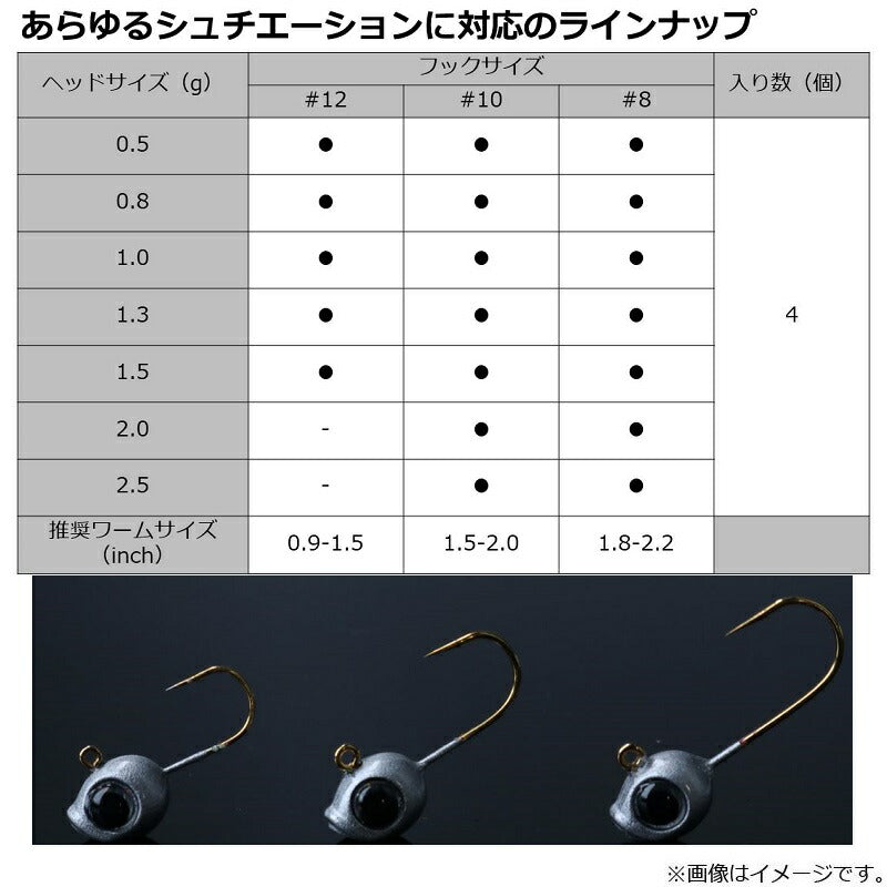 月下美人アジングジグヘッド 1.0g #8