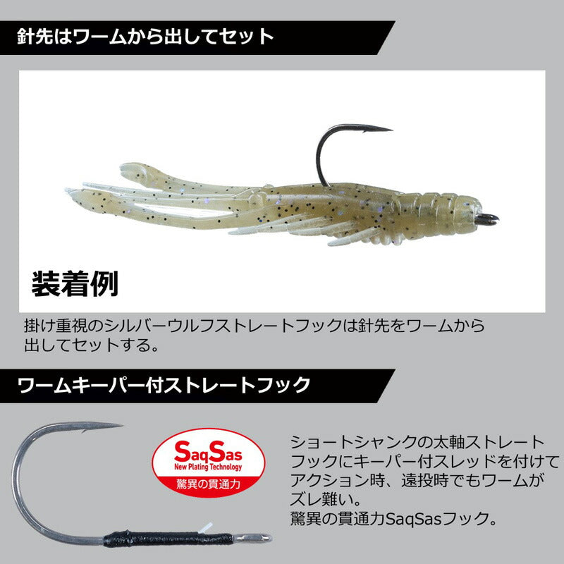 シルバーウルフフックSS ストレート 2/0