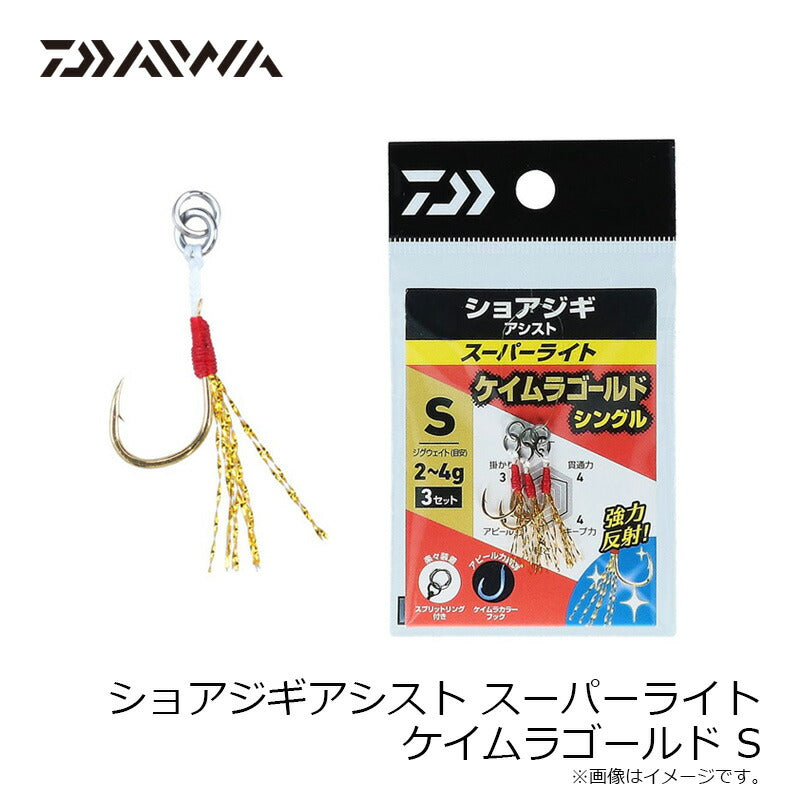ショアジギアシスト スーパーライト ケイムラゴールド S