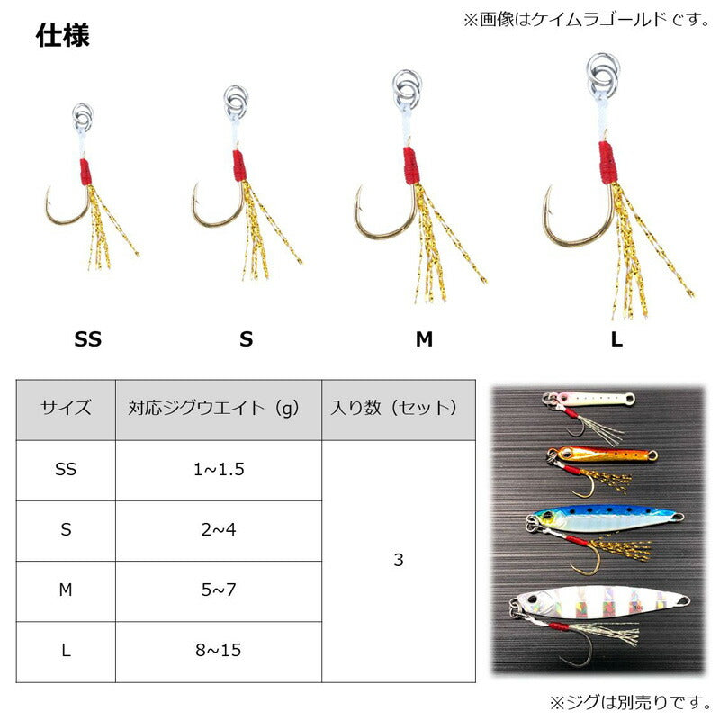 ショアジギアシスト スーパーライト グローティンセル L