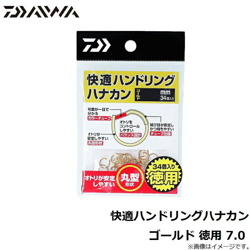 快適ハンドリングハナカン ゴールド 徳用 7.0