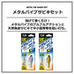メタルバイブサビキセット2本針 15g 赤金