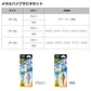 メタルバイブサビキセット2本針 20g 赤金