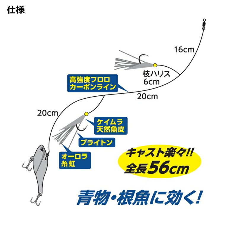 メタルバイブサビキセット2本針 20g 赤金