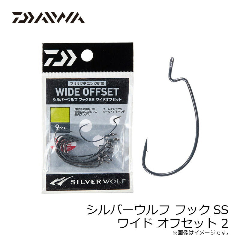 シルバーウルフフックSS ワイドオフセット 2