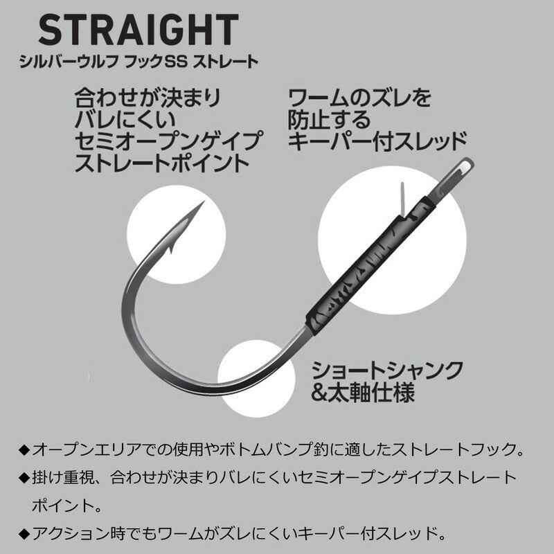 シルバーウルフフックSS ワイドオフセット 3