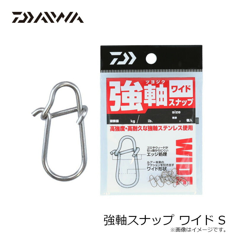強軸スナップ ワイド S